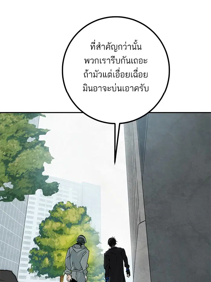 Return to Player ตอนที่ 54 หน้า 64