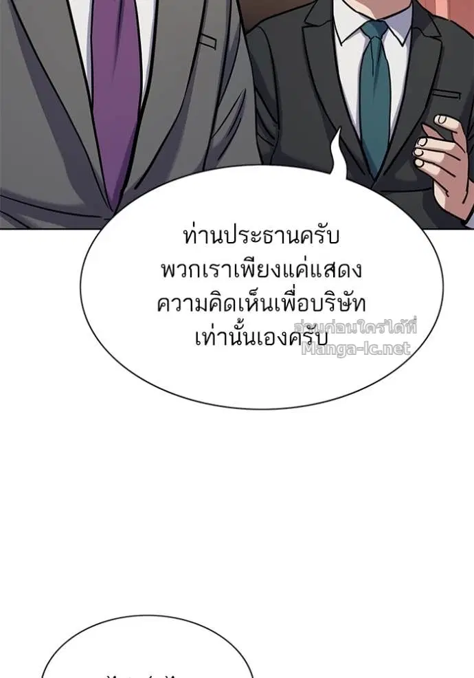 Reborn Rich ตอนที่ 130 หน้า 98