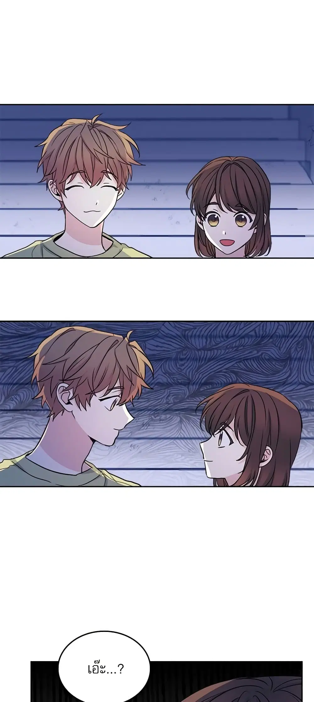 My Life as an Internet Novel ตอนที่ 110 หน้า 6