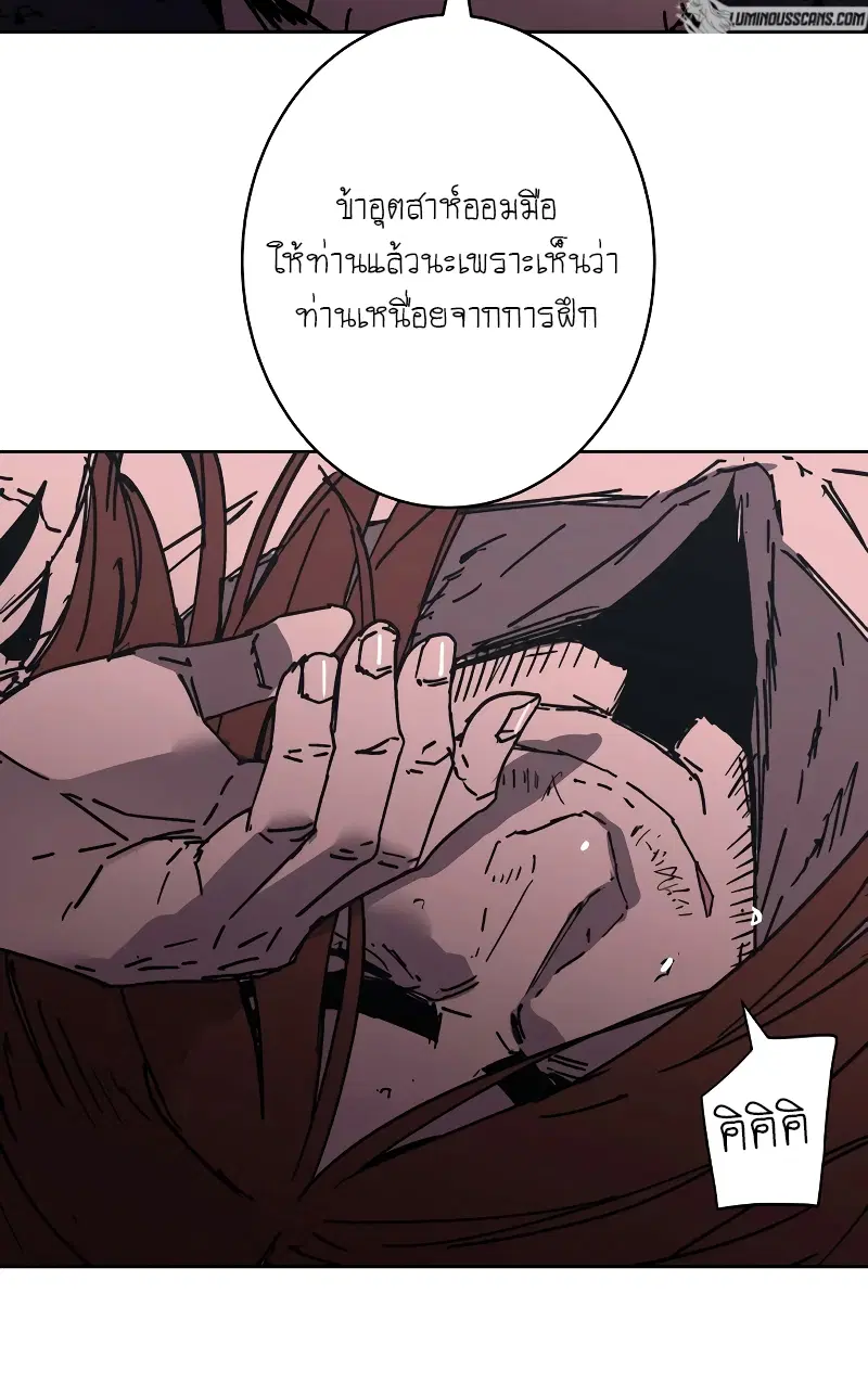 Peerless Dad ตอนที่ 252 หน้า 23
