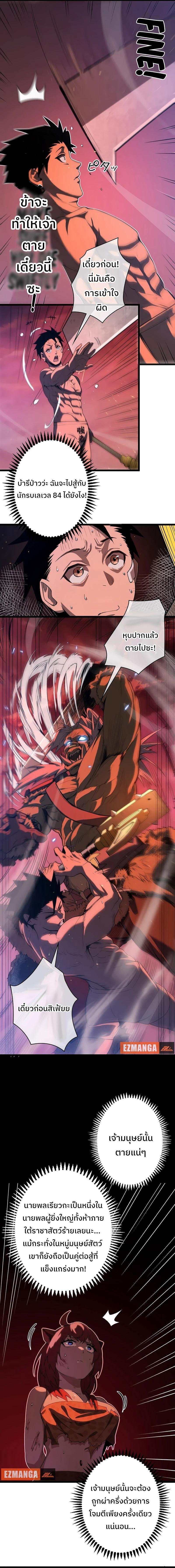 Become the Strongest Hero Through the Cheat System กลายเป็นฮีโร่ที่แข็งแกร่งที่สุดด้วยระบบโกงสุดเทพ ตอนที่ 2 หน้า 6