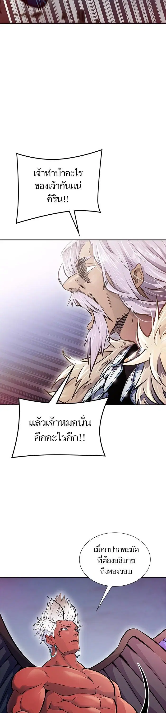 Tower of God ตอนที่ 614 หน้า 10