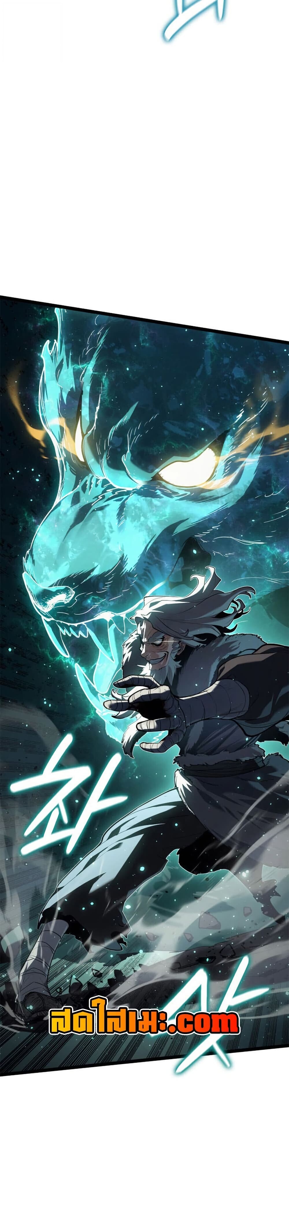 Reaper of the Drifting Moon ตอนที่ 116 หน้า 7