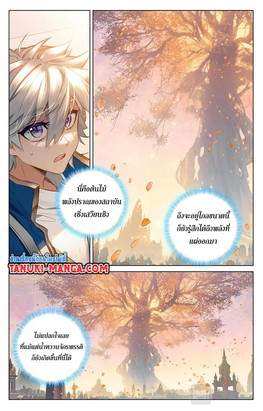 Absolute Resonance ตอนที่ 61 หน้า 9