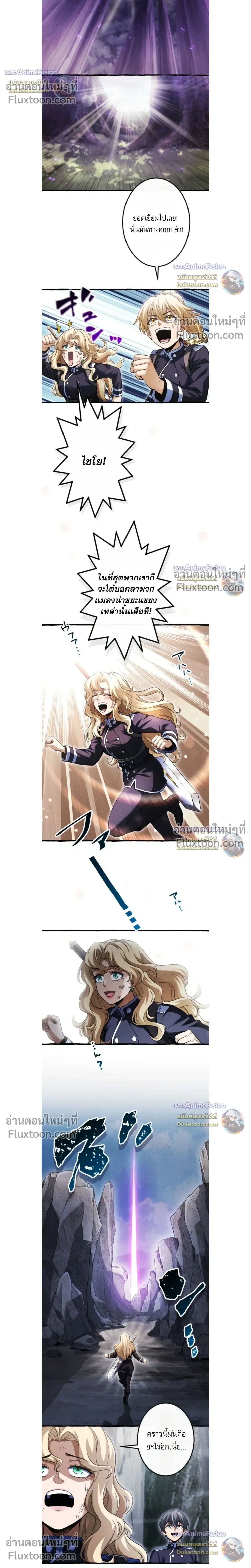 Reincarnates as His Descendant 1000 Years Later ตอนที่ 40 หน้า 8