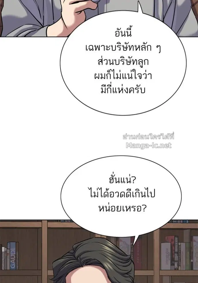Reborn Rich ตอนที่ 135 หน้า 7