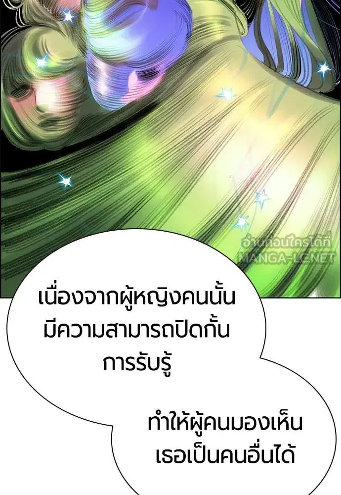 Jungle Juice ตอนที่ 181 หน้า 75
