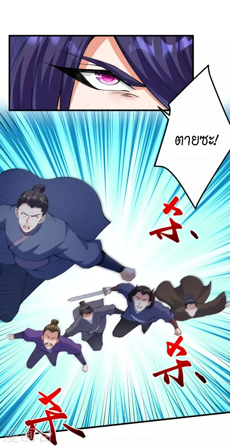 Against the Gods ตอนที่ 451 หน้า 35