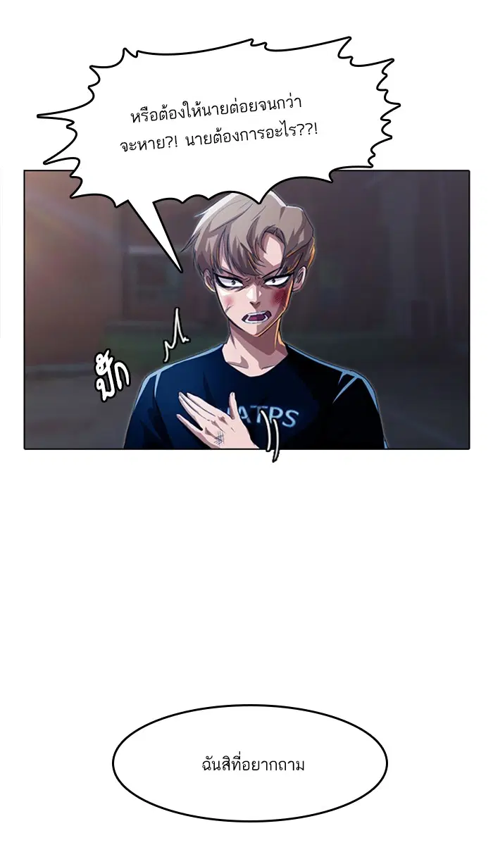 Random Chat ตอนที่ 39 หน้า 29