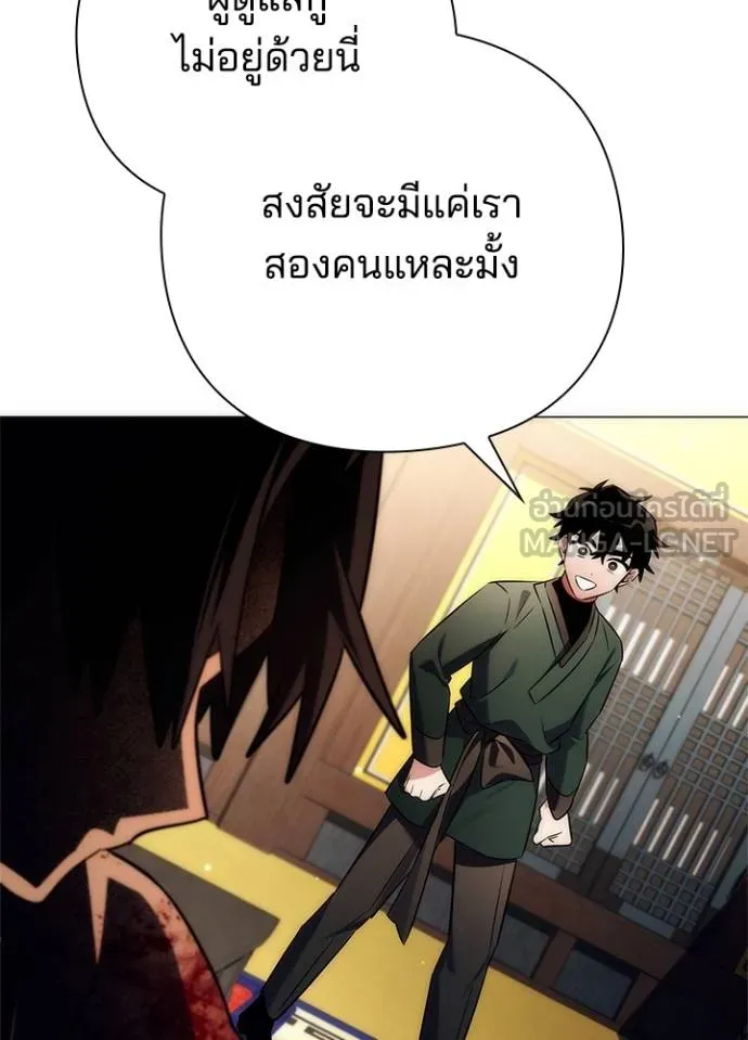 Night of the Ogre ตอนที่ 53 หน้า 118