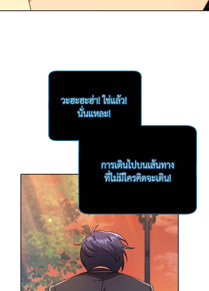 Necromancer Academy’s Genius Summoner ตอนที่ 56 หน้า 93