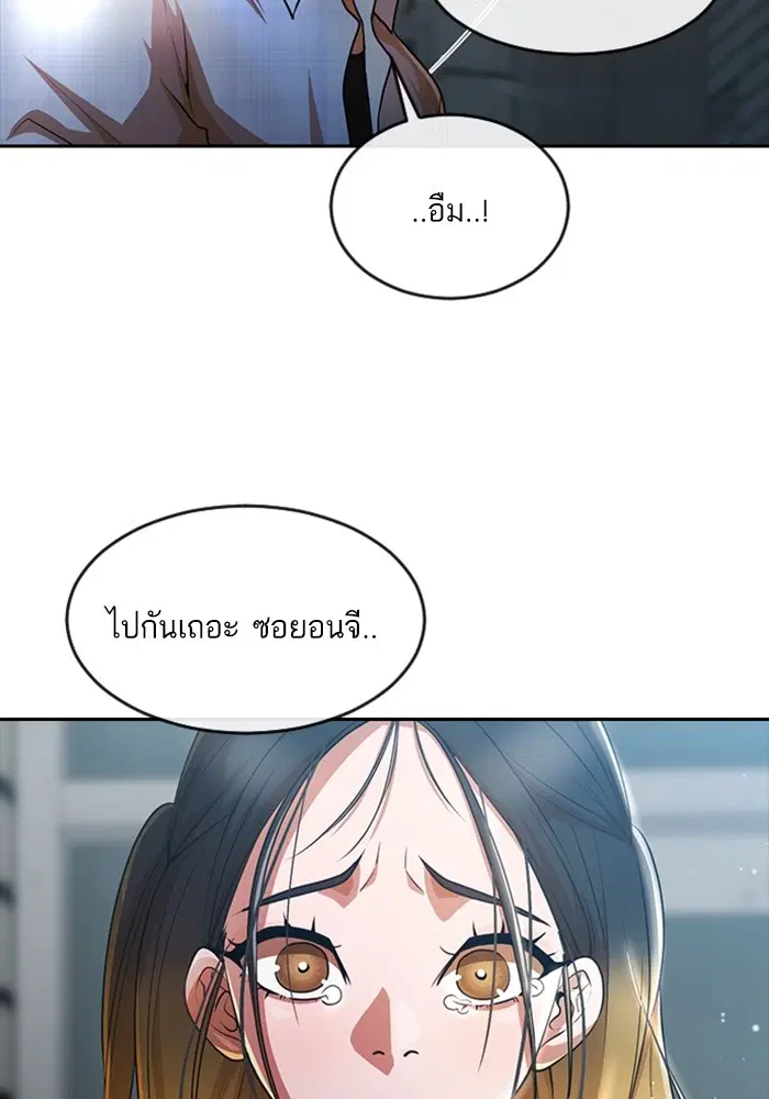 Random Chat ตอนที่ 279 หน้า 107