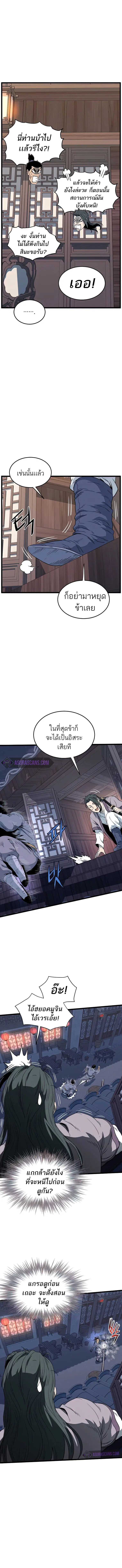 Murim Login ตอนที่ 116 หน้า 12