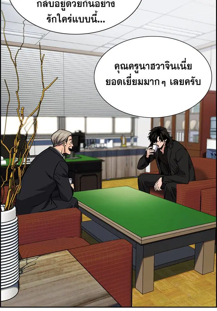 True Education ตอนที่ 12 หน้า 63