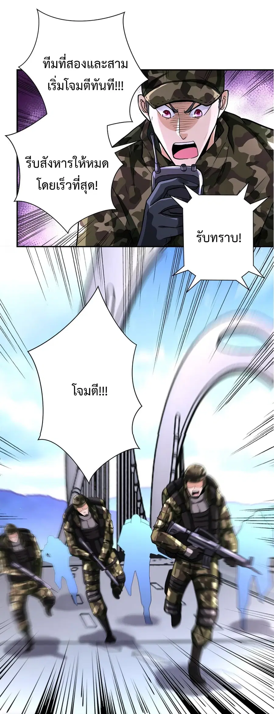 Apocalyptic Super System ตอนที่ 124 หน้า 13