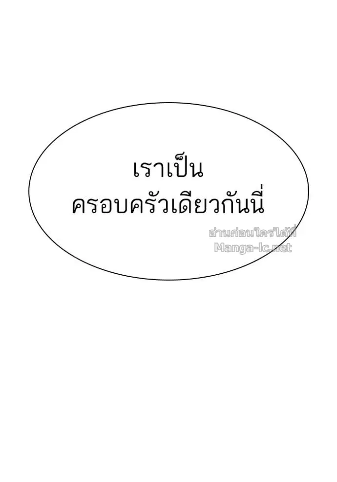 Reborn Rich ตอนที่ 107 หน้า 101