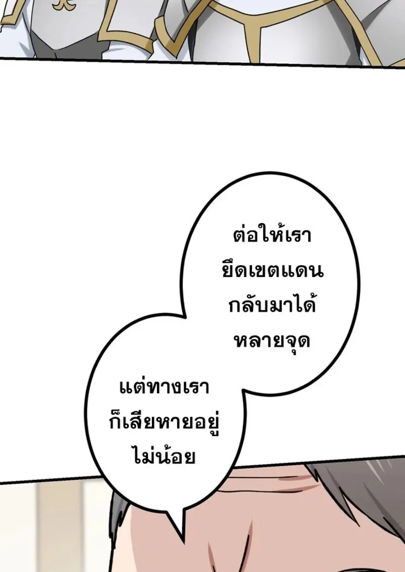 The Strongest Assassin Gets Transferred To Another World With His Whole Class ตอนที่ 54 หน้า 24