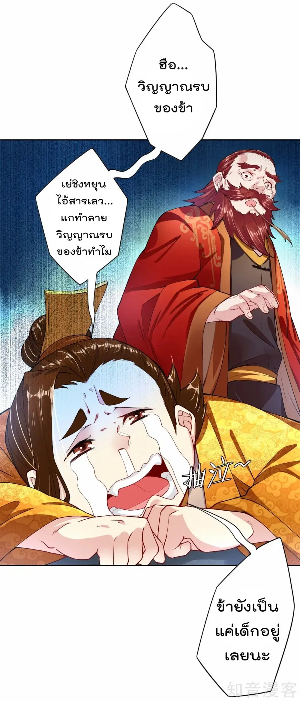 Rebirth God of War ตอนที่ 6 หน้า 4
