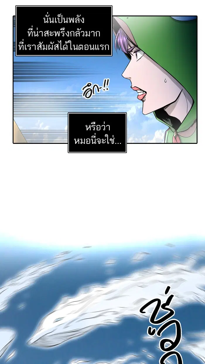 Tower of God ตอนที่ 399 หน้า 70