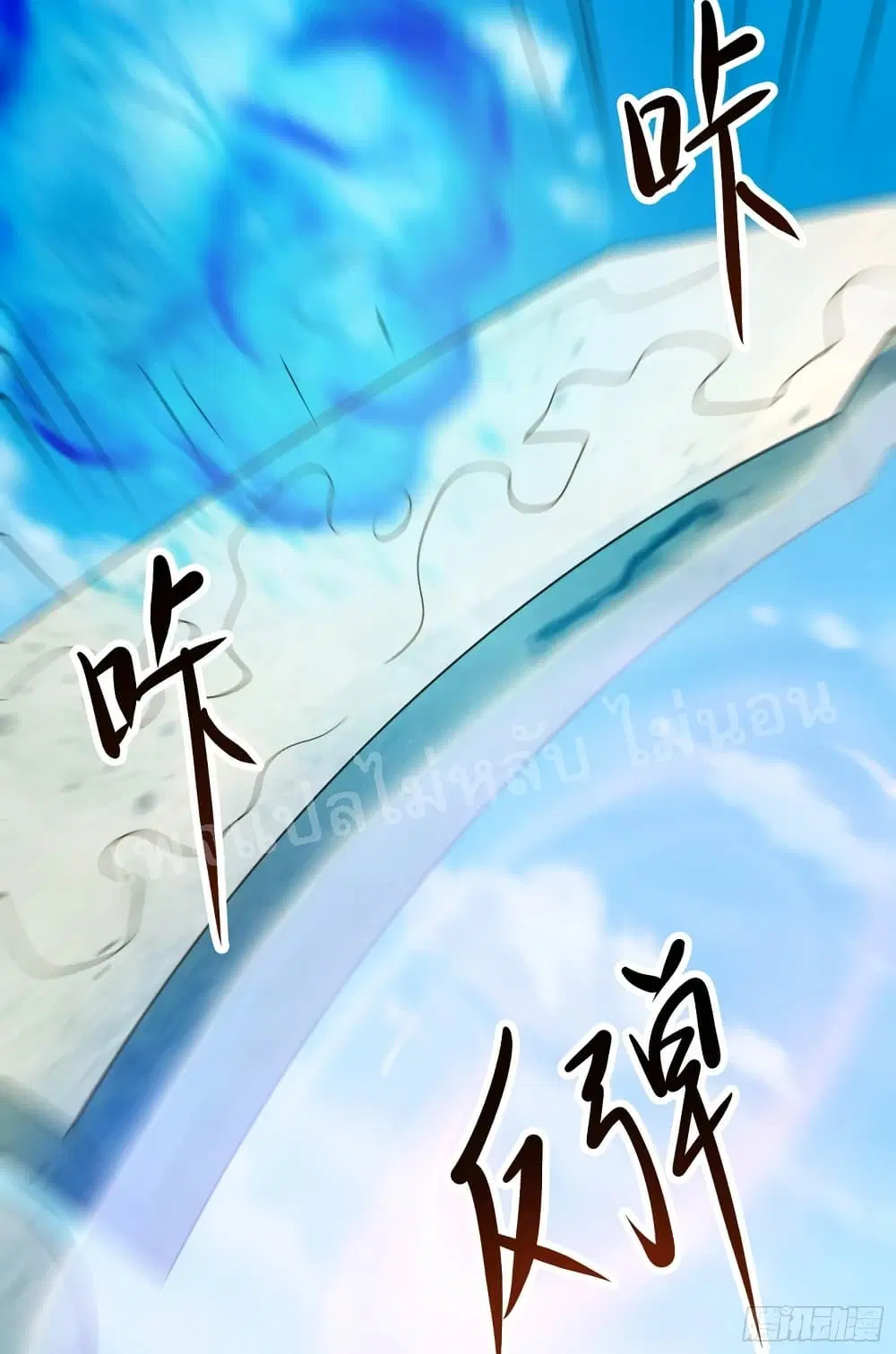 My Harem is All Female Students ตอนที่ 20 หน้า 48