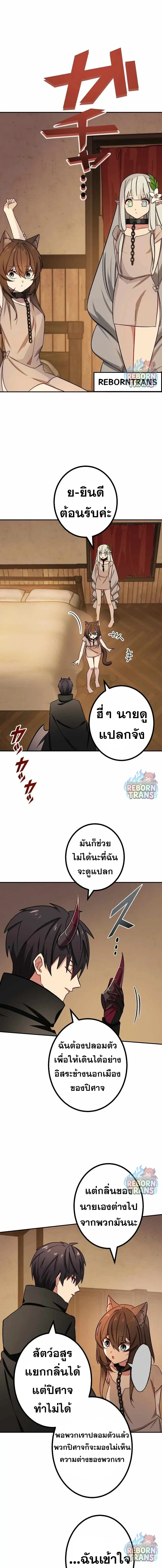 The Strongest Assassin Gets Transferred To Another World With His Whole Class ตอนที่ 79 หน้า 6