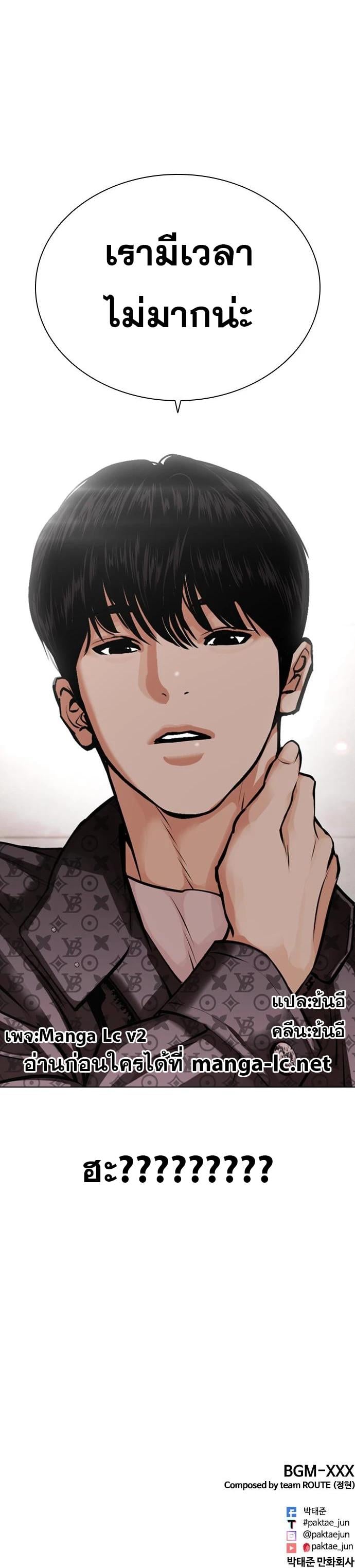 Lookism ตอนที่ 452 หน้า 22