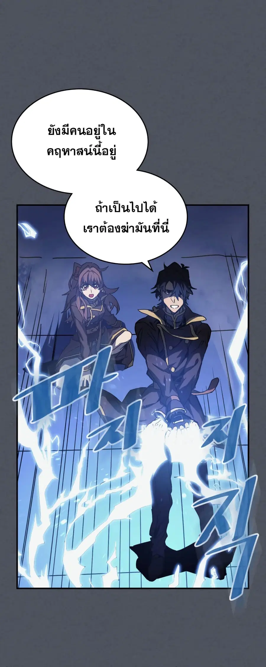 A Returner’s Magic Should Be Special ตอนที่ 127 หน้า 7