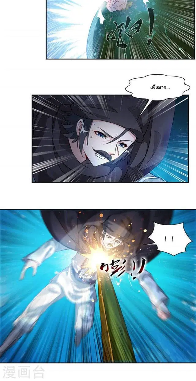 Nine Sun God King ตอนที่ 21 หน้า 16