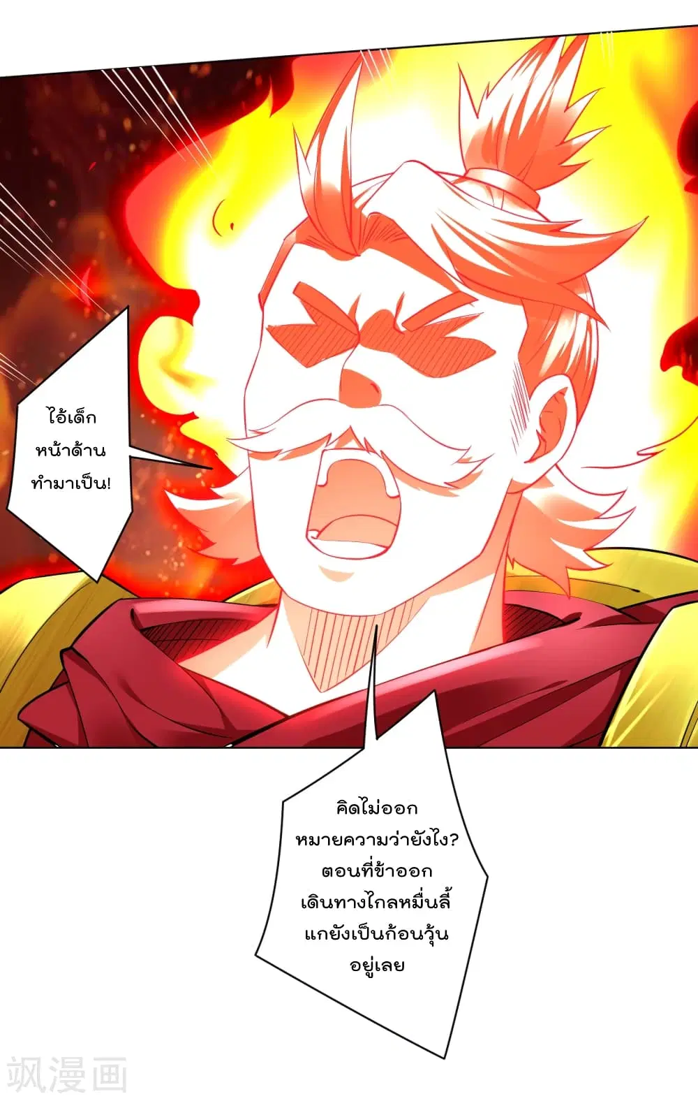 Rebirth God of War ตอนที่ 175 หน้า 15