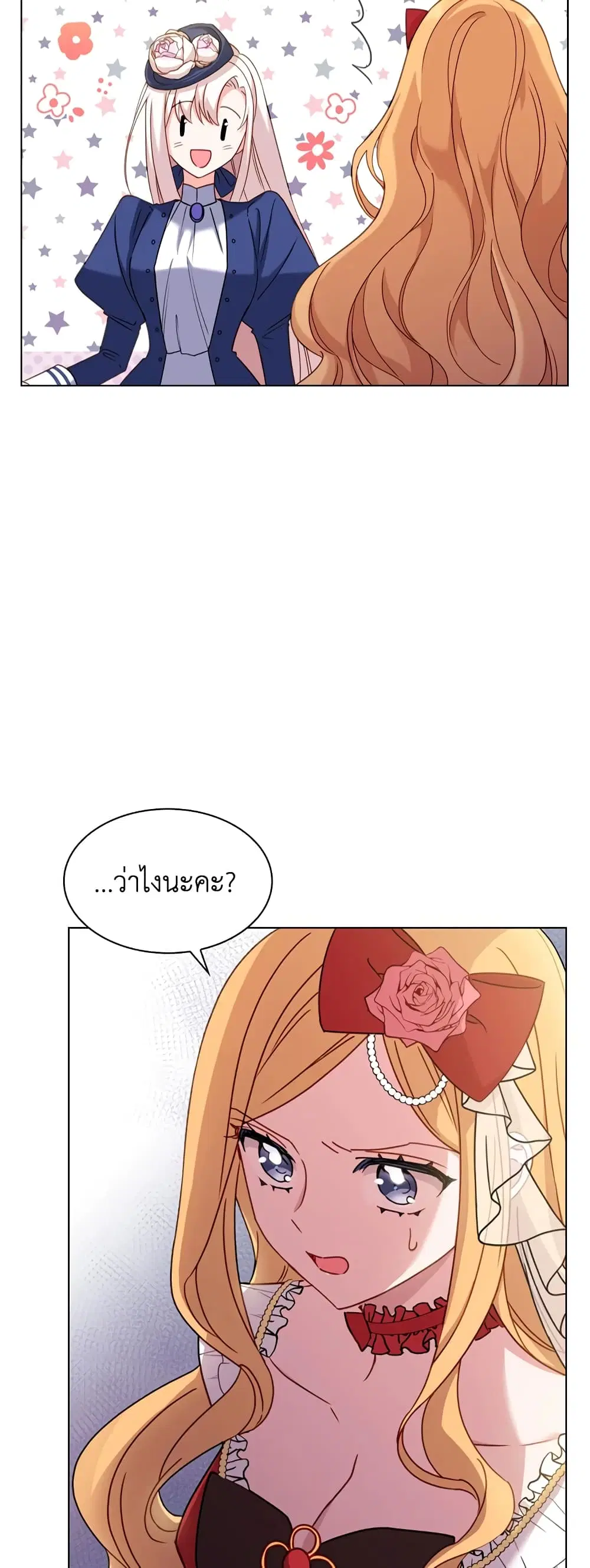 The Lady Needs a Break ตอนที่ 21 หน้า 14