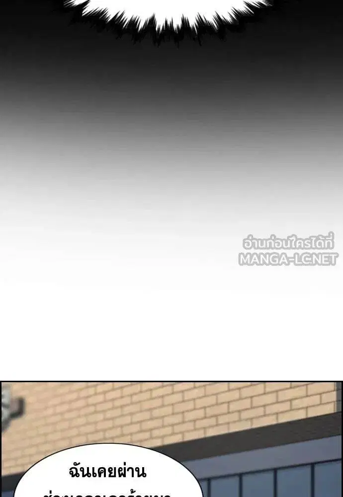 True Education ตอนที่ 217 หน้า 75