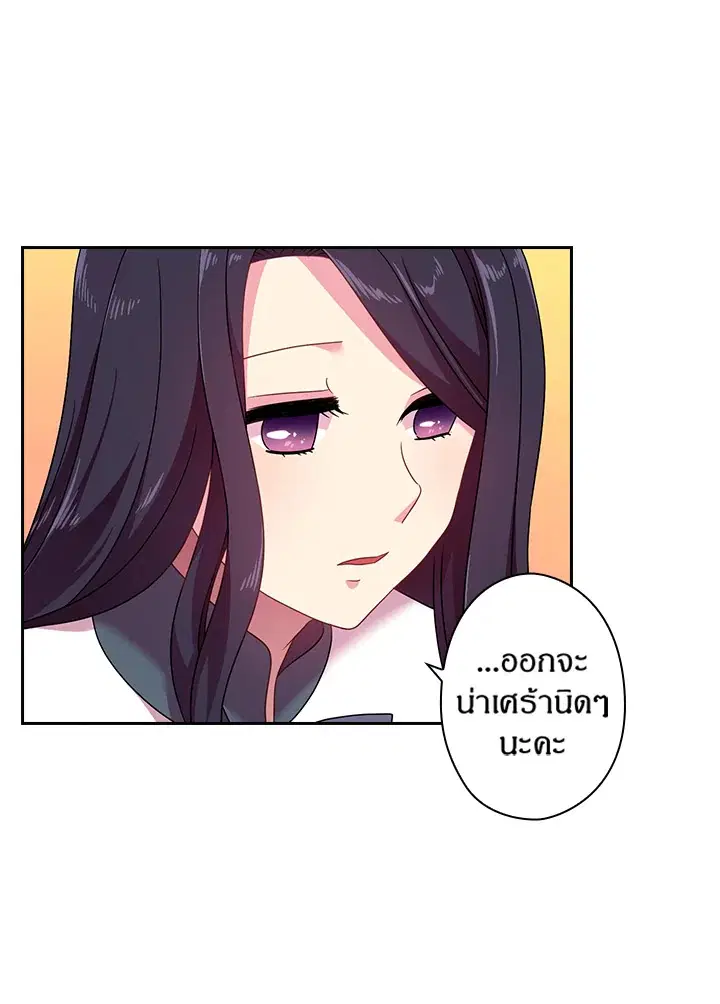 Satan’s Bride ตอนที่ 39 หน้า 18