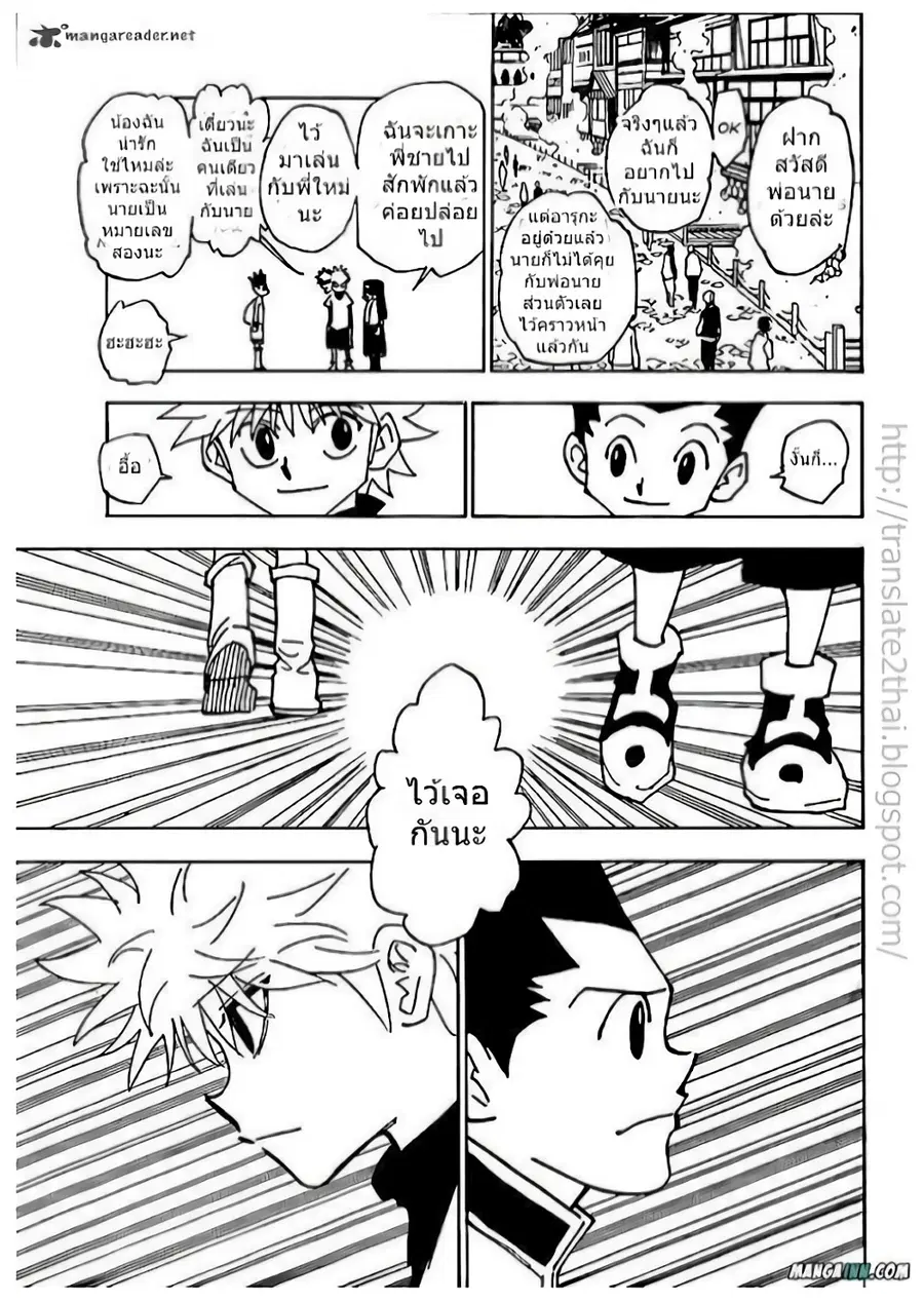 Hunter x Hunter ตอนที่ 338 หน้า 5