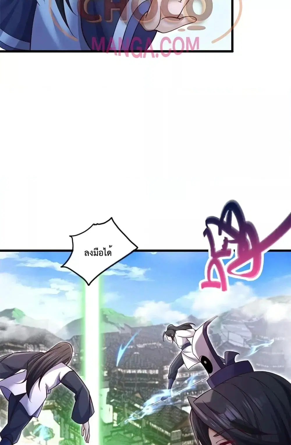 I Can Become A Sword God ตอนที่ 70 หน้า 14