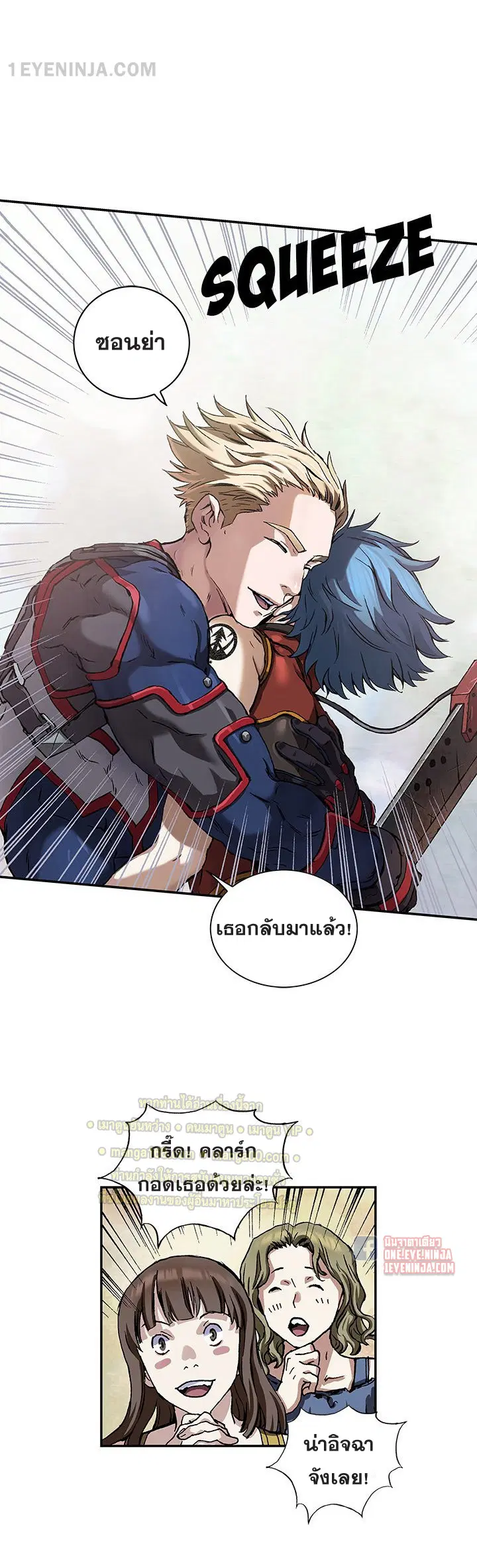 Leviathan ตอนที่ 157 หน้า 8