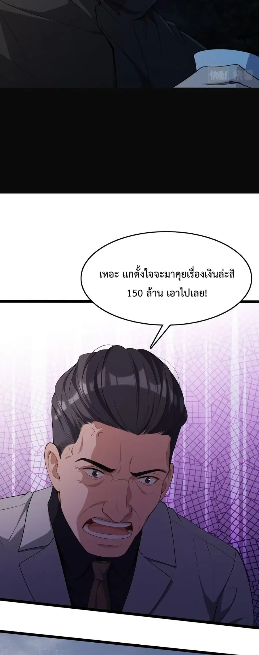 i’m stuck on the same day for a thousand years ตอนที่ 22 หน้า 17