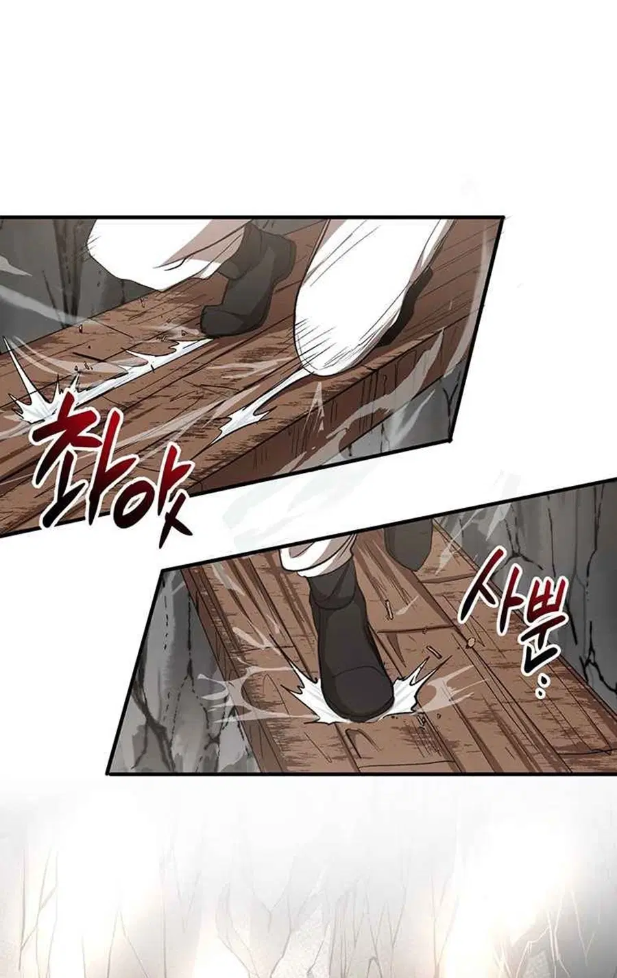 Path of the Shaman ตอนที่ 43 หน้า 12