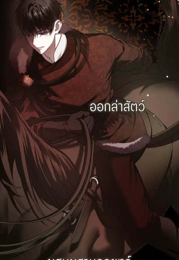 Your Throne ตอนที่ 255 หน้า 88