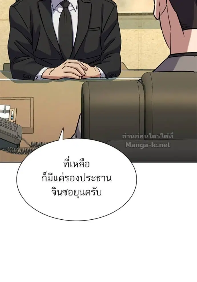 Reborn Rich ตอนที่ 122 หน้า 92