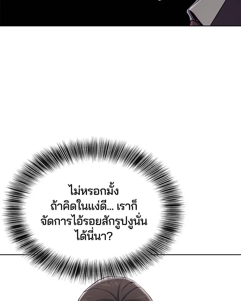 The Boy of Death ตอนที่ 51 หน้า 30
