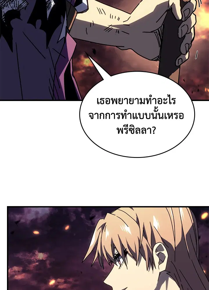 A Returner’s Magic Should Be Special ตอนที่ 231 หน้า 25