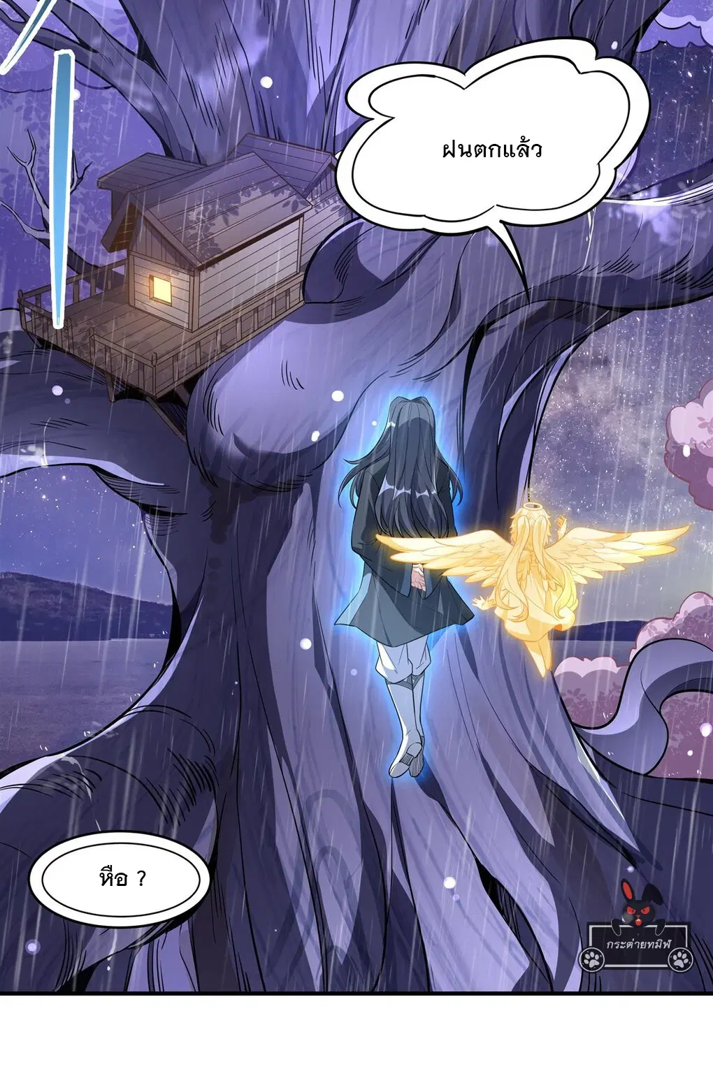 My Female Disciples are all Future Masters of the Heavens ตอนที่ 94 หน้า 16