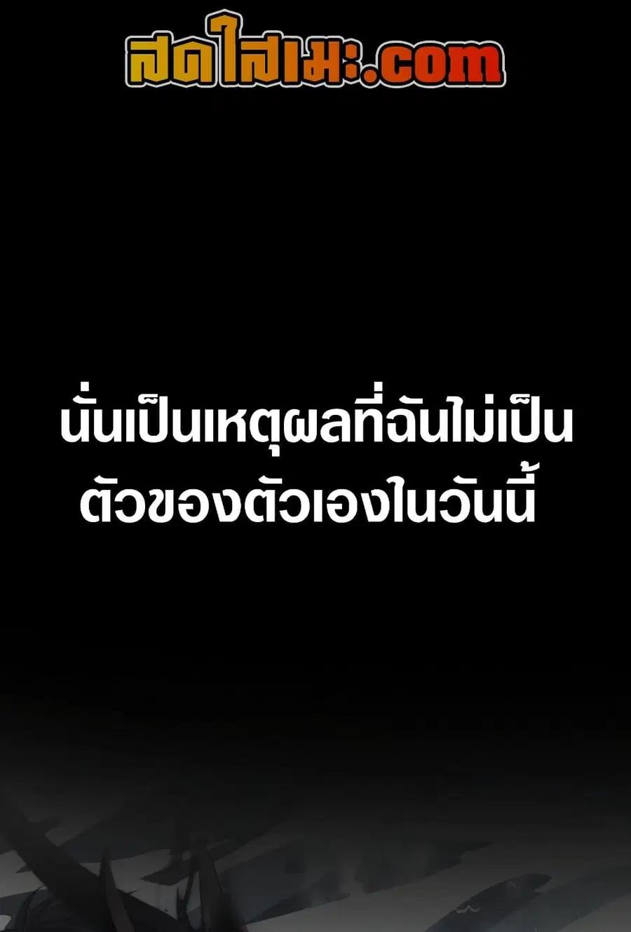 Ranker Who Lives A Second Time ตอนที่ 182 หน้า 52