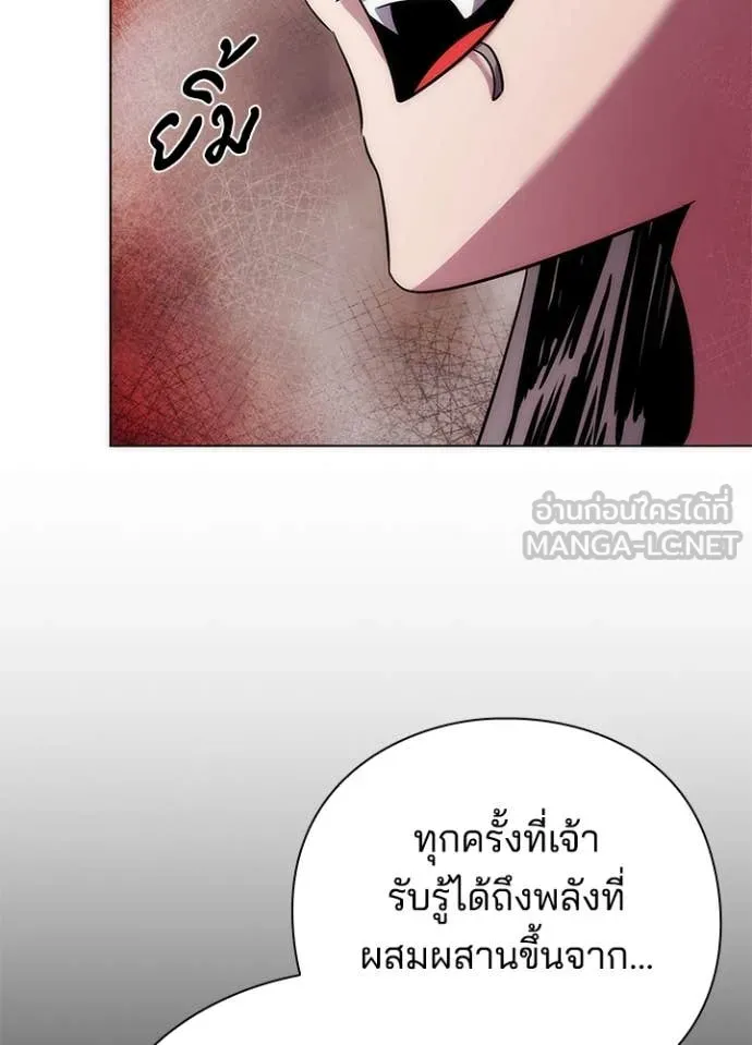 Night of the Ogre ตอนที่ 73 หน้า 132