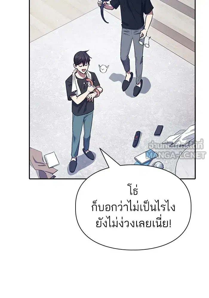 The S-Classes That I Raised (My S-Class Hunters) ตอนที่ 137 หน้า 108