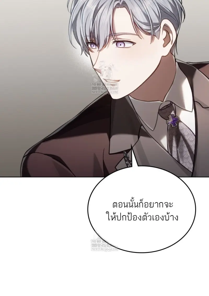 Reborn as the Enemy Prince เกิดใหม่เป็นเจ้าชายในประเทศศัตรู ตอนที่ 96 หน้า 26