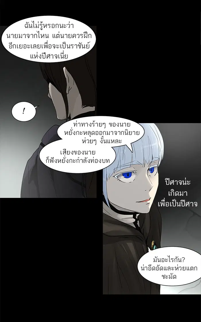 Tower of God ตอนที่ 130 หน้า 33