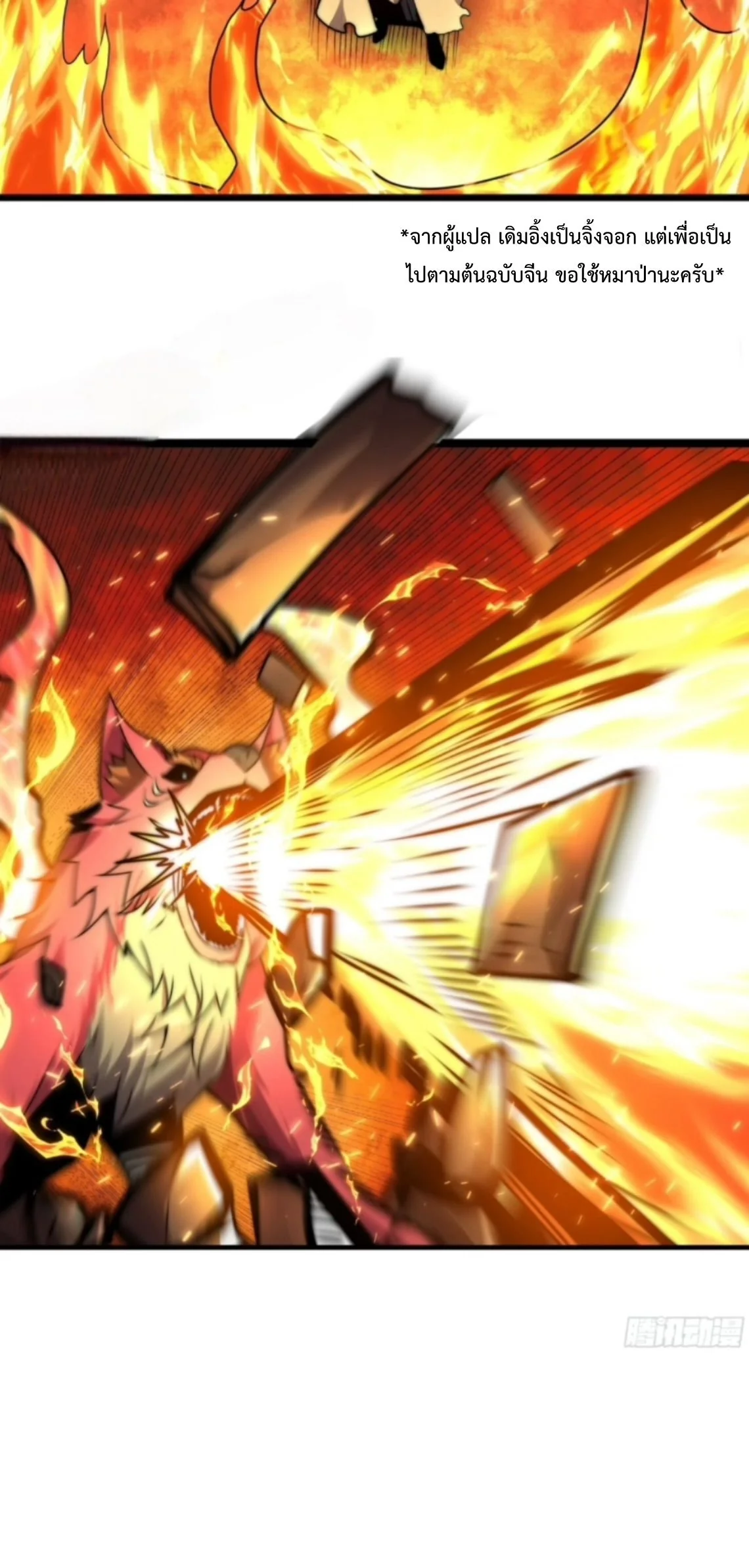 Ten Thousand Years Under Heavenly Tribulation ตอนที่ 13 หน้า 35