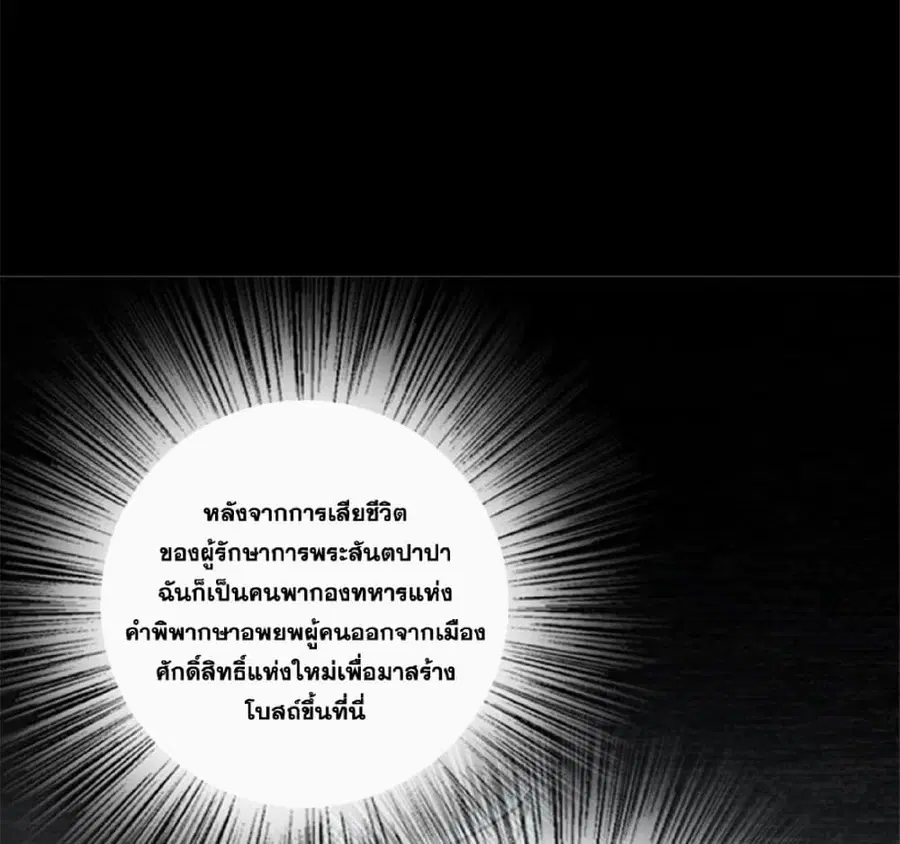Release That Witch ตอนที่ 607 หน้า 70