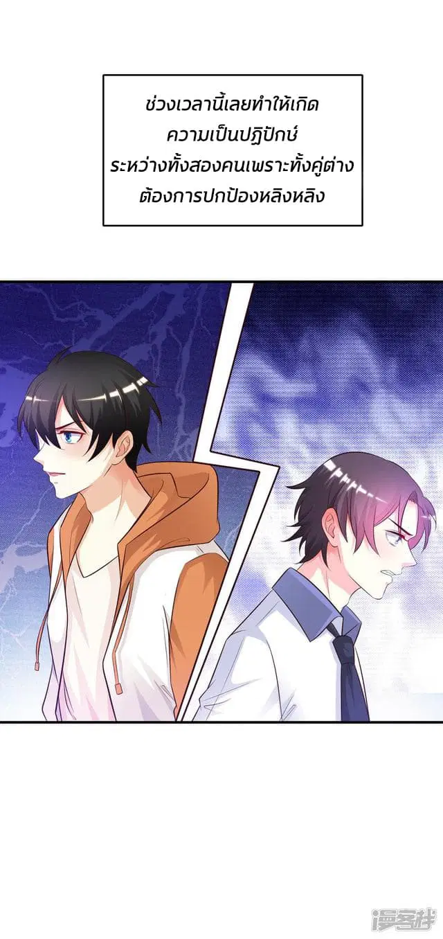 The Strongest Peach Blossom ตอนที่ 25 หน้า 11